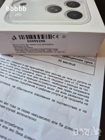 iPhone 17 Pro Max Гаранция Yettel 3Г!