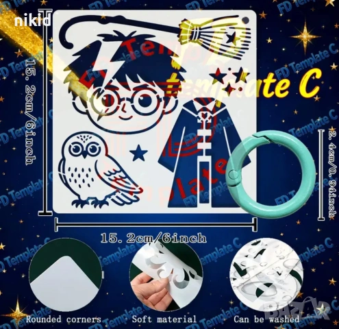 Хари Потър Harry Potter стенсил шаблон спрей за торта украса сладки Scrapbooking, снимка 2 - Други - 55149936