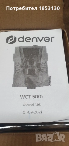 ловна камера Denver WCT-5001, снимка 5 - Камери - 54932248