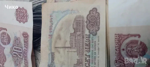 20лева 1962 г. 1974г, снимка 6 - Антикварни и старинни предмети - 55326909