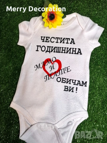 бебешко боди 