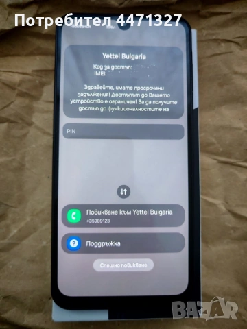 Samsung Galaxy A17 5G (Черен) – КАТО НОВ, БЛОКИРАН КЪМ YETTEL (За части) , снимка 13 - Samsung - 54370237