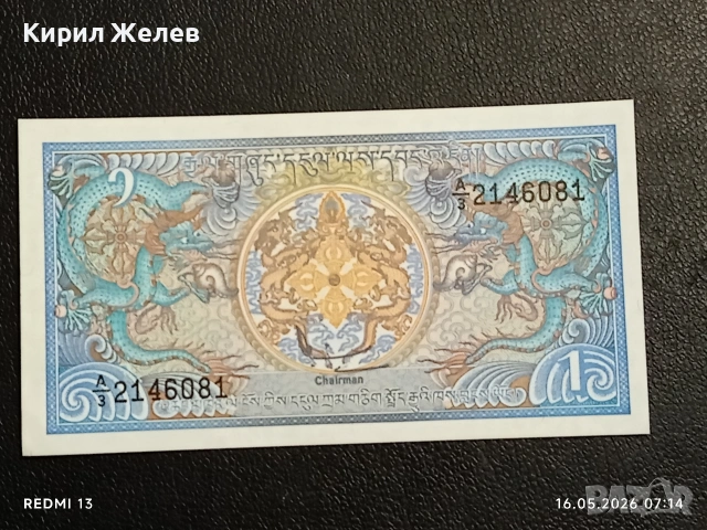Лот банкноти 8 броя НИКАРАГУА,БУТАН,ИРАК непрегъвани нови за КОЛЕКЦИЯ 36010, снимка 11 - Нумизматика и бонистика - 54570033
