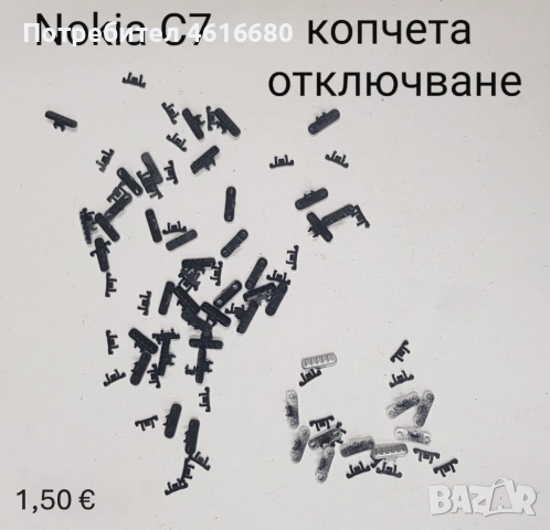 Копче отключване Nokia C7,N8,X6,E7,6700,N97,N97 mini, копче вътрешно за Nokia N97 mini 