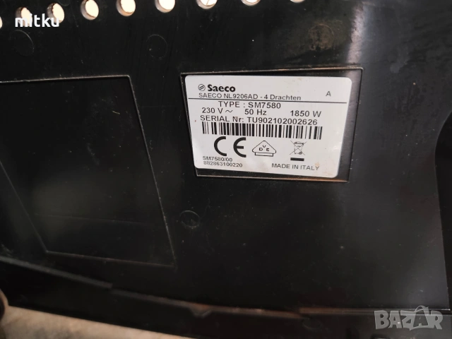 Кафе машина Saeco Xelsis SM7580, снимка 3 - Кафемашини - 54175815