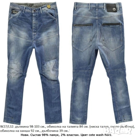 G-Star Raw Dean Loose Tapered wmn различни номера и цветове, снимка 3 - Дънки - 54373966