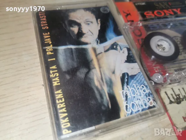 RIBLJA CORBA-TAPE 0508261032H2E7R, снимка 11 - Аудио касети - 55553376