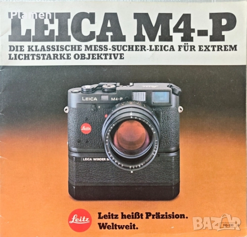 Leica предна капачка за обектив и проспект на Leica M4-P., снимка 3 - Обективи и филтри - 55334418