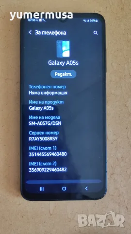 Galaxy A05S-отлично работещ