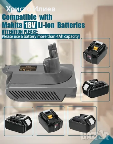 Адаптер за батерия Makita 18V към прахосмукачка Dyson V10, снимка 5 - Прахосмукачки - 55661817