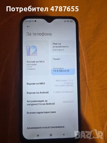 redmi note 9 128/6 gb и note8 64gb, снимка 3 - Xiaomi - 54093065