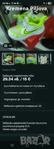 Бебешки маротонки nike 20-21-22 размер, снимка 2 - Бебешки обувки - 54389624