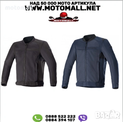 Яке ALPINESTARS LUC V2 AIR