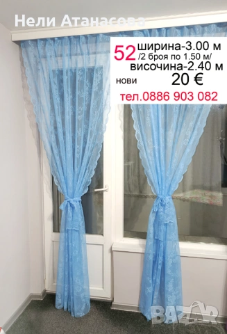Къси пердета-2 броя, снимка 17 - Пердета и завеси - 53980822
