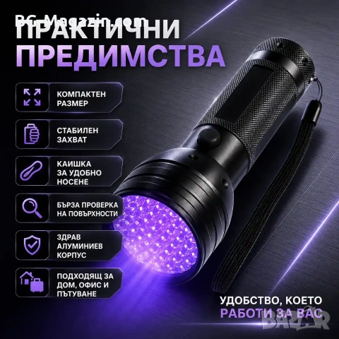 Мощен UV фенер LED ултравиолетова светлина ув фенерче за камък смола кръв урина професионален, снимка 6 - Къмпинг осветление - 51027854
