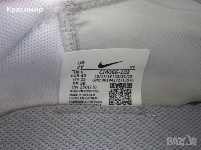 Маратонки Nike Air Max 2090, снимка 11 - Маратонки - 55148368