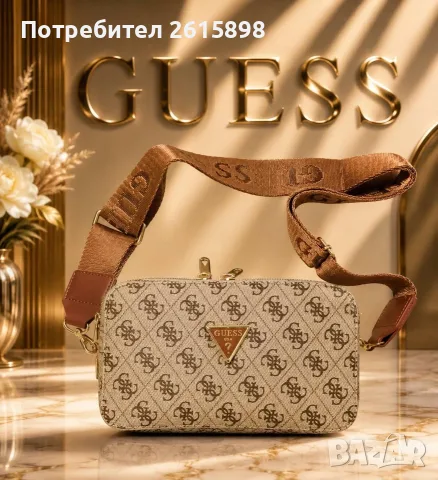 Топ!Дамски чанти Guess, снимка 5 - Чанти - 55590636