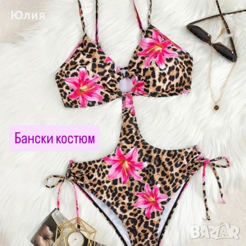 Нов Бански костюм +Подарък 