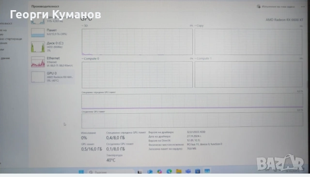 Геймърски компютър – Ryzen 5 5600X / RX 6600 / 16GB RAM / 700W PSU, снимка 8 - Геймърски - 54417103