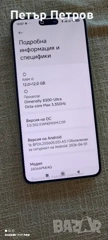 Продавам Xiaomi 14T ,RAM 12+12GB , ROM 256GB, снимка 4 - Xiaomi - 55392642