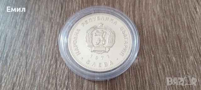 Продавам възпоменателни монети , снимка 2 - Нумизматика и бонистика - 54573479