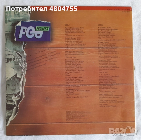 Pop Projekt - грамофонна плоча , снимка 4 - Грамофонни плочи - 55227132