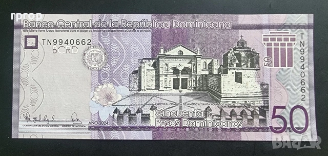 Доминикана. 50 песо . 2024 година. UNC.