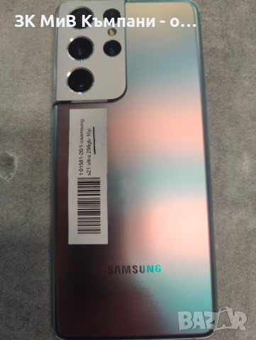 Samsung s21 ultra 256gb 