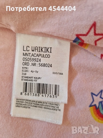 LC WAIKIKI детско преходно яке, снимка 4 - Детски якета и елеци - 54917252
