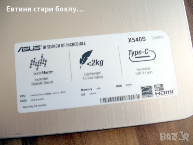 Asus X540S – ултра лек лаптоп със зарядно, снимка 6 - Лаптопи за дома - 54737542