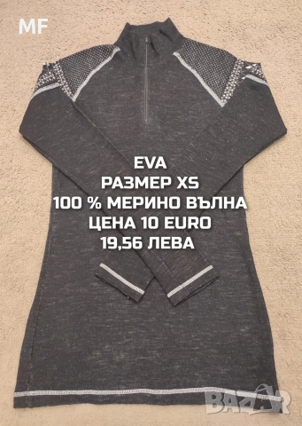МЕРИНО ВЪЛНА ЗА ЖЕНИ РАЗМЕР XS, снимка 5 - Спортни екипи - 54758165