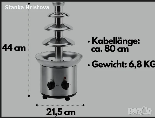 Електрически Фонтан за течен шоколад Steinborg. , снимка 2 - Други - 55531464