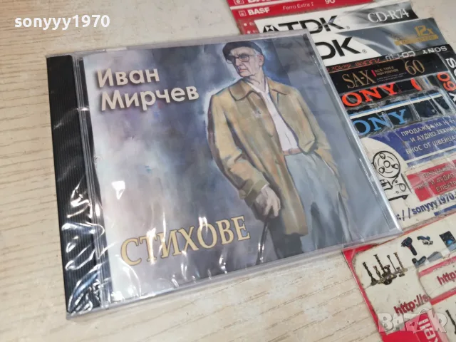 ИВАН МИРЧЕВ NEW CD 2207261837H2E7R