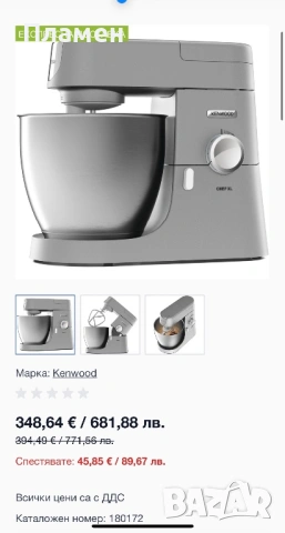 Kenwood Chef XL 1200W кухненски робот, 6.7L, сребрист
