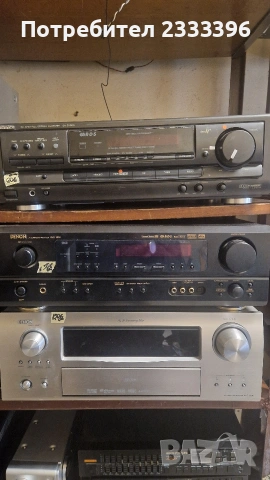 АУДИО ТЕХНИКА РАЗПРОДАЖБА