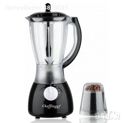 Блендер и мелничка Cheffinger Home CF-PB1.5 - незаменим помощник в кухнята, снимка 3 - Блендери - 55563620
