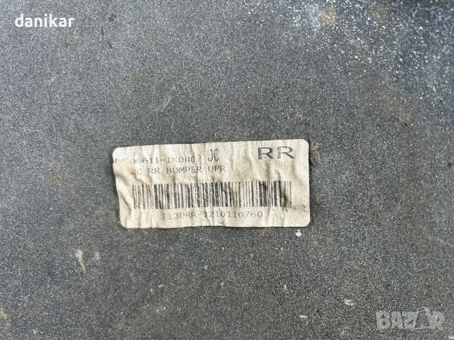 Задна броня за Hyundai IX20 (2010-2015г.), снимка 4 - Части - 54318813