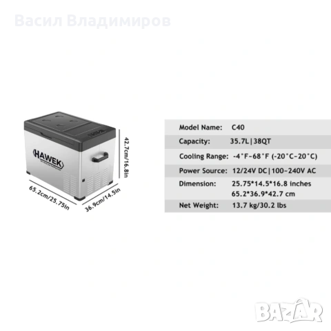 Портативен компресорен хладилник HAWEK 30L/40L– 12V / 24V / 220V | Охлаждане и замразяване навсякъде, снимка 7 - Хладилници - 54991142