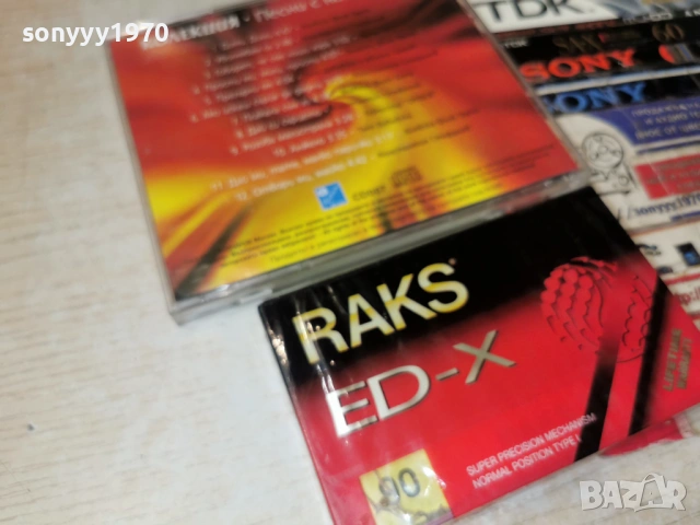 ПЕСНИ С НАСТРОЕНИЕ RAKS-НОВА КАСЕТА 0804261544H2E6R, снимка 15 - Аудио касети - 54135521