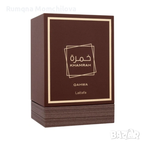Lattafa Khamrah Qahwa 
