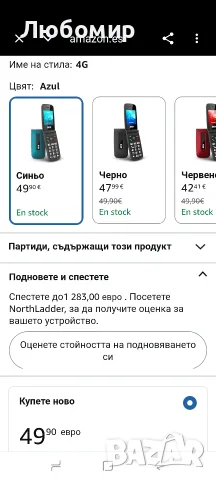 SPC Titan 2 - Мобилен телефон за възрастни хора с големи бутони, 4G, черен , снимка 2 - Телефони с две сим карти - 55584380