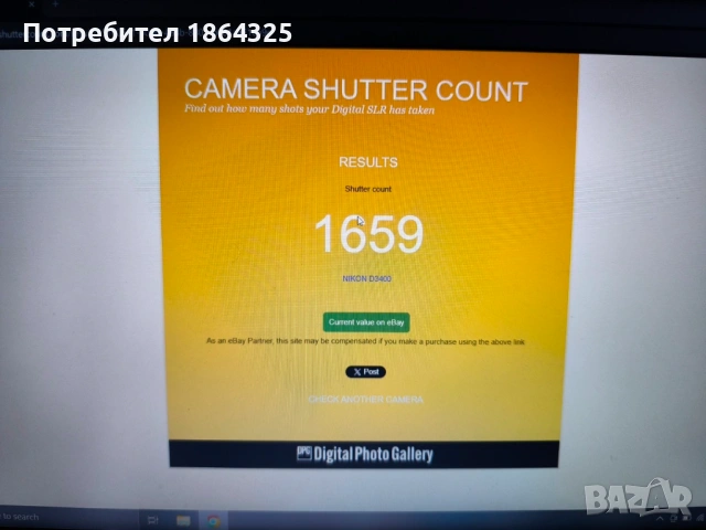 Nikon D3400 само на 1659 кадъра + 18-140 + 35мм 1,8 ПЕРФЕКТНИ!, снимка 8 - Фотоапарати - 54114060