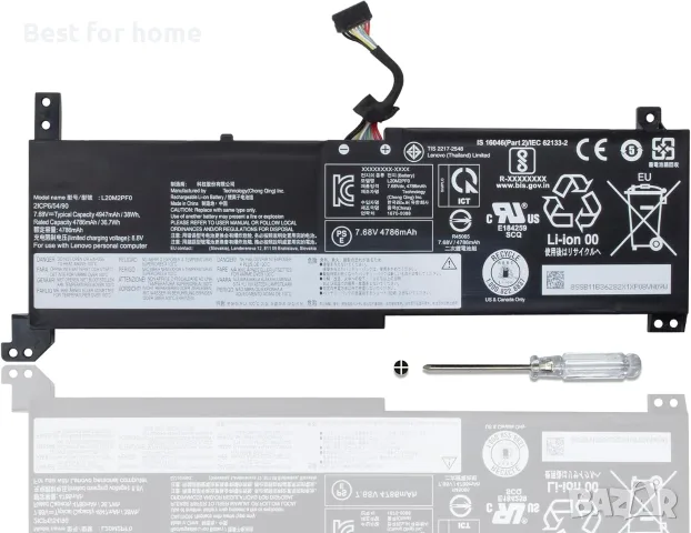 Батерия за Lenovo IdeaPad 3-14ITL6 3-15ITL6 3-17ITL6 V14 G2-ALC G2-ITL V15 G2-ALC G2-ITL V17 G2-ITL 