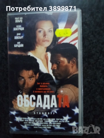 Продавам видеокасети цена 13,69 лева, снимка 16 - DVD филми - 53374849
