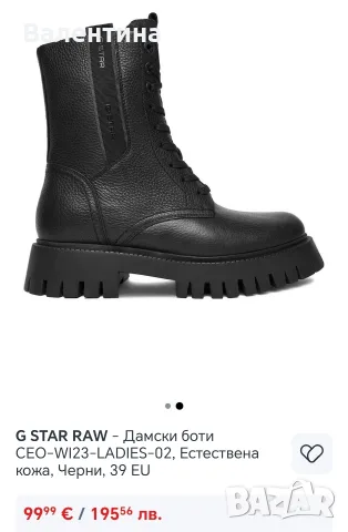 G Star Raw дамски боти естествена кожа , 39