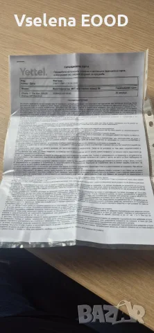 iPhone 17 Pro Max 256GB, снимка 3 - Apple iPhone - 55699317
