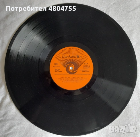Грамофонна плоча на Оскар Бентън, снимка 3 - Грамофонни плочи - 55094175