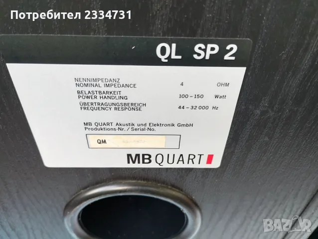  MB QUART QL SP 2, снимка 6 - Тонколони - 55394314
