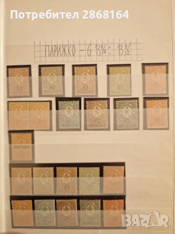 Редки марки от 1889год