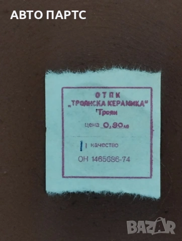  Български Традиционни Керамични Халби За Вино и Бира., снимка 4 - Чаши - 54972683